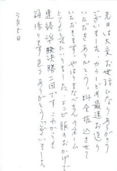ハガキ